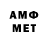 Первитин Methamphetamine Alice Veter
