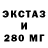 Экстази mix Clouript
