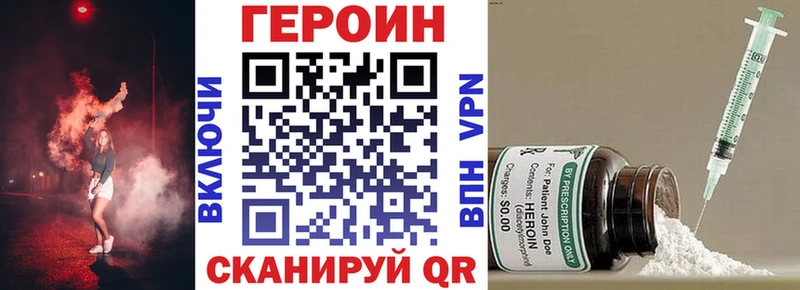 Героин Heroin  Купить  Велиж 
