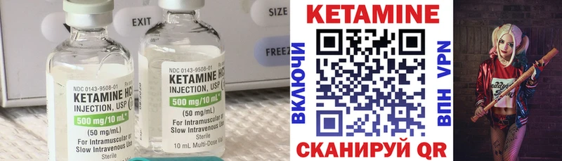 Купить  Велиж  КЕТАМИН VHQ 