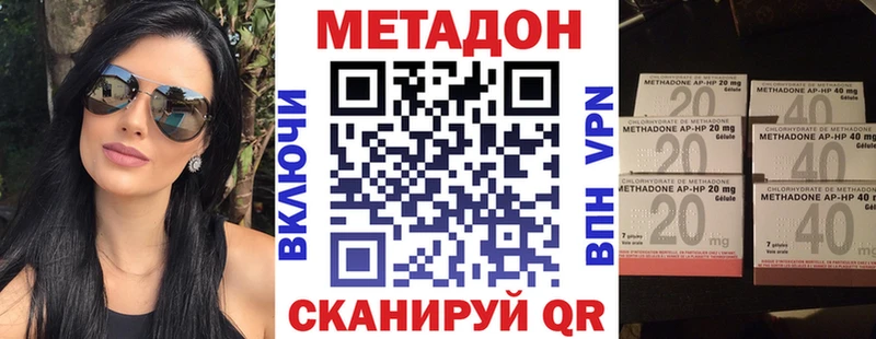МЕТАДОН VHQ  Купить где  Велиж 
